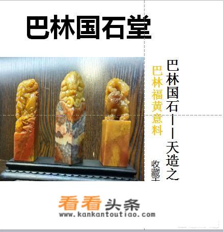 巴林石冻石最好有几种？