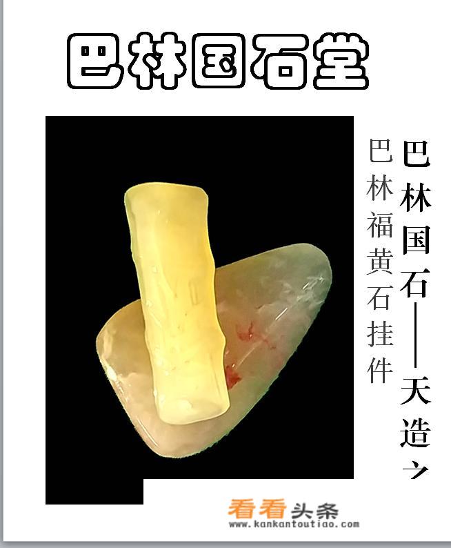 巴林石冻石最好有几种？