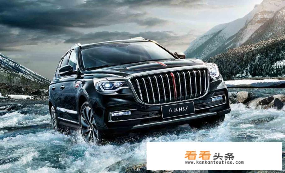 hs7红旗2023款落地价多少钱？