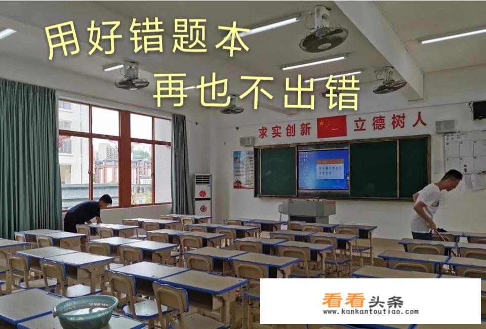 成绩好的孩子都在用错题本，整理错题有啥方法？