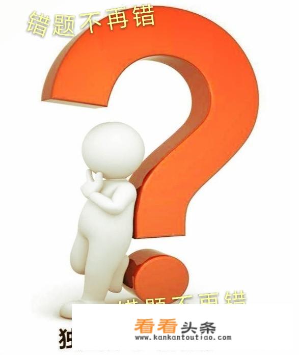 成绩好的孩子都在用错题本，整理错题有啥方法？