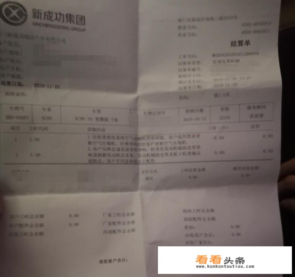 有沃尔沃XC90的车主吗？用车的感受如何？