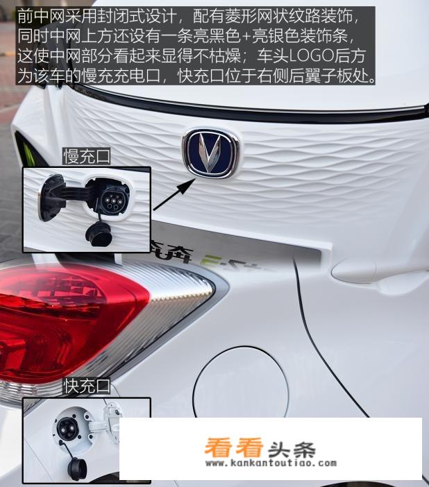 2021款长安奔奔E-star值得买么？