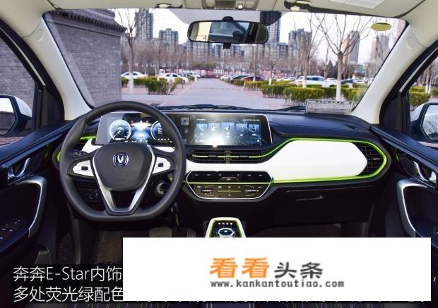 2021款长安奔奔E-star值得买么？