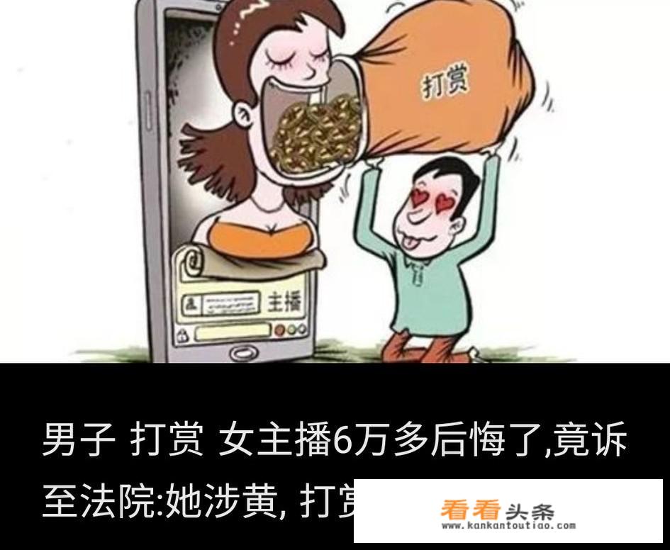 如何看待广电总局规定对直播「打赏」用户实名制管理，未成年用户不能打赏？