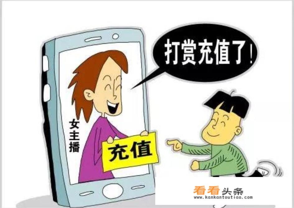如何看待广电总局规定对直播「打赏」用户实名制管理，未成年用户不能打赏？