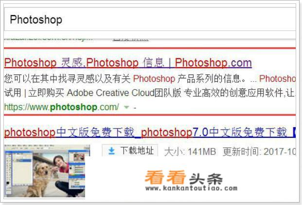 ps软件免费下载安装？