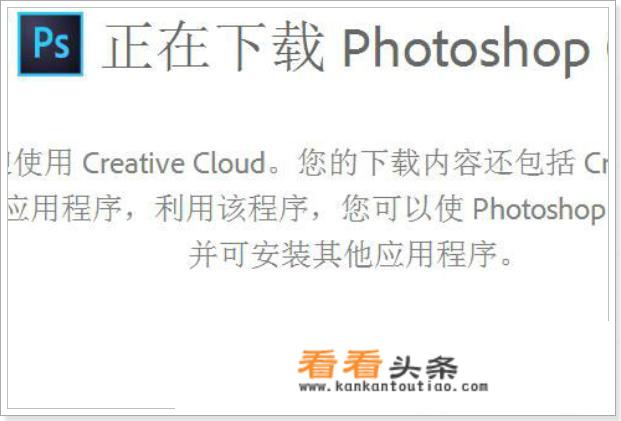 ps软件免费下载安装？