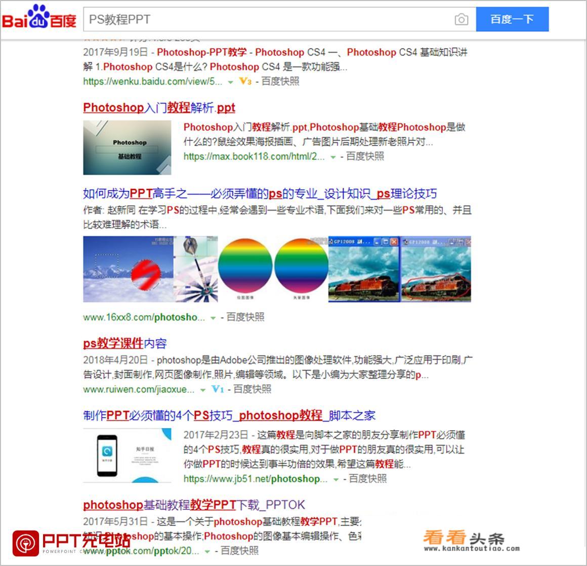 怎么下载PS？