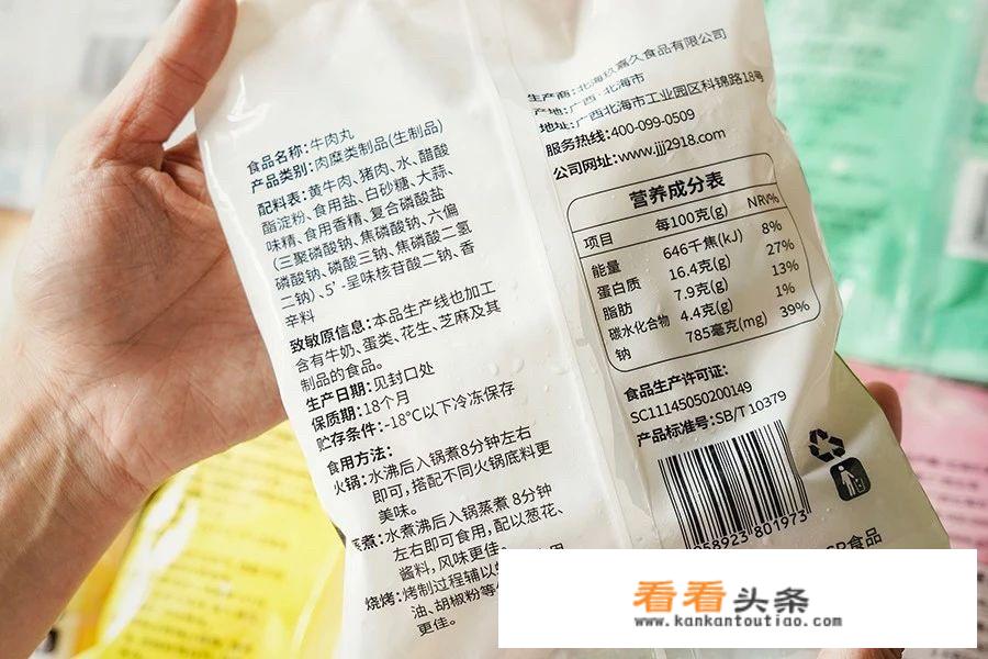 火锅食材品牌？