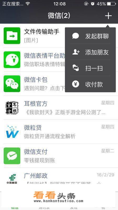 如何使用微信扫描二维码登录网页版微信？