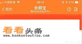 余额宝如何升级？