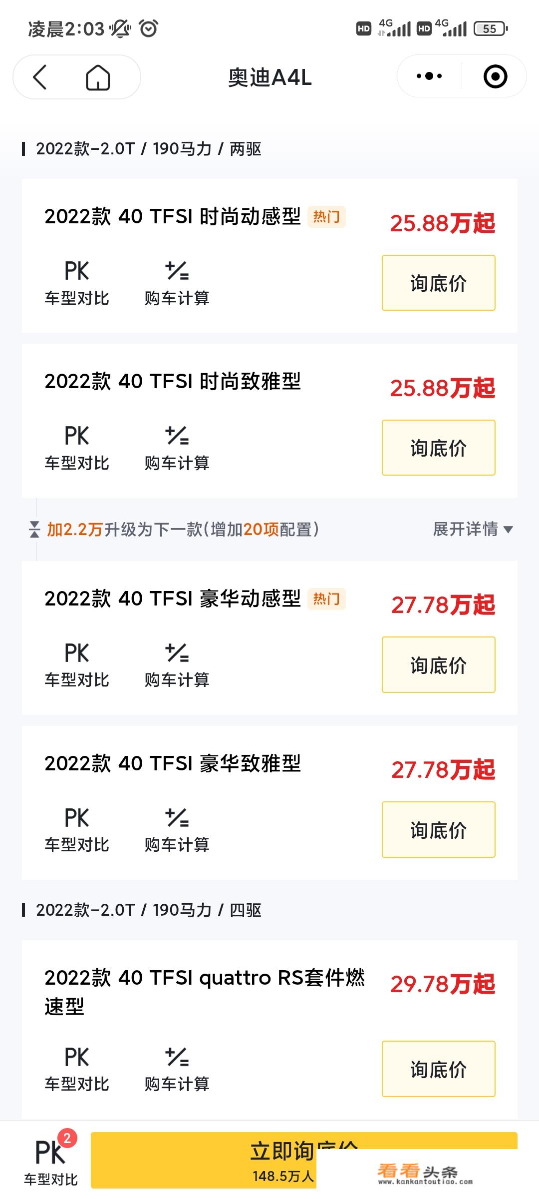 奥迪a4值得入手吗？