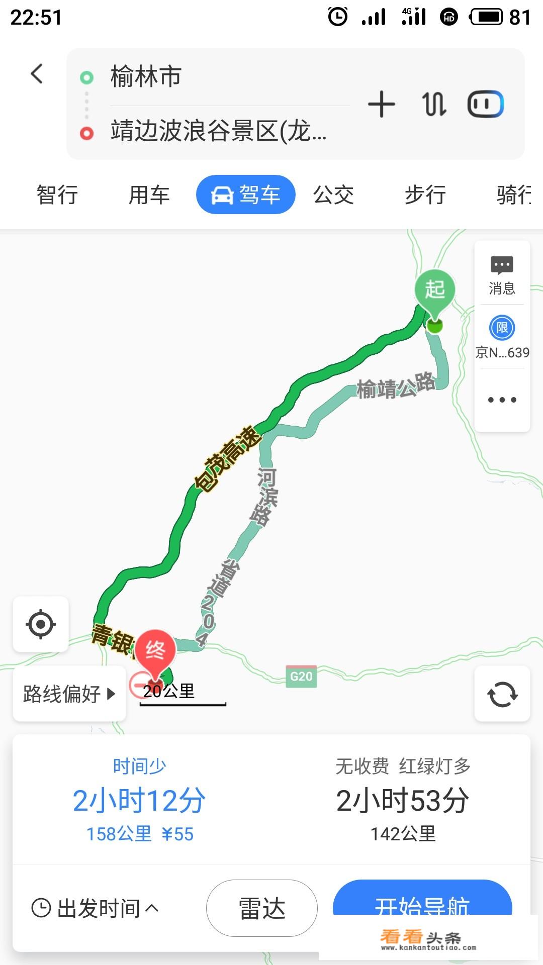 榆林十大景点排名？