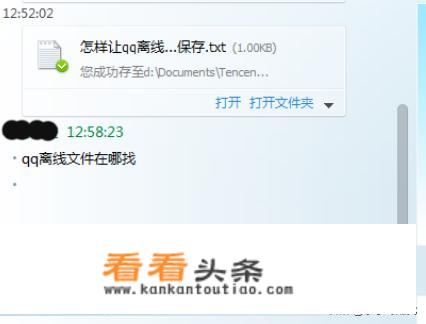 qq离线文件在哪找？