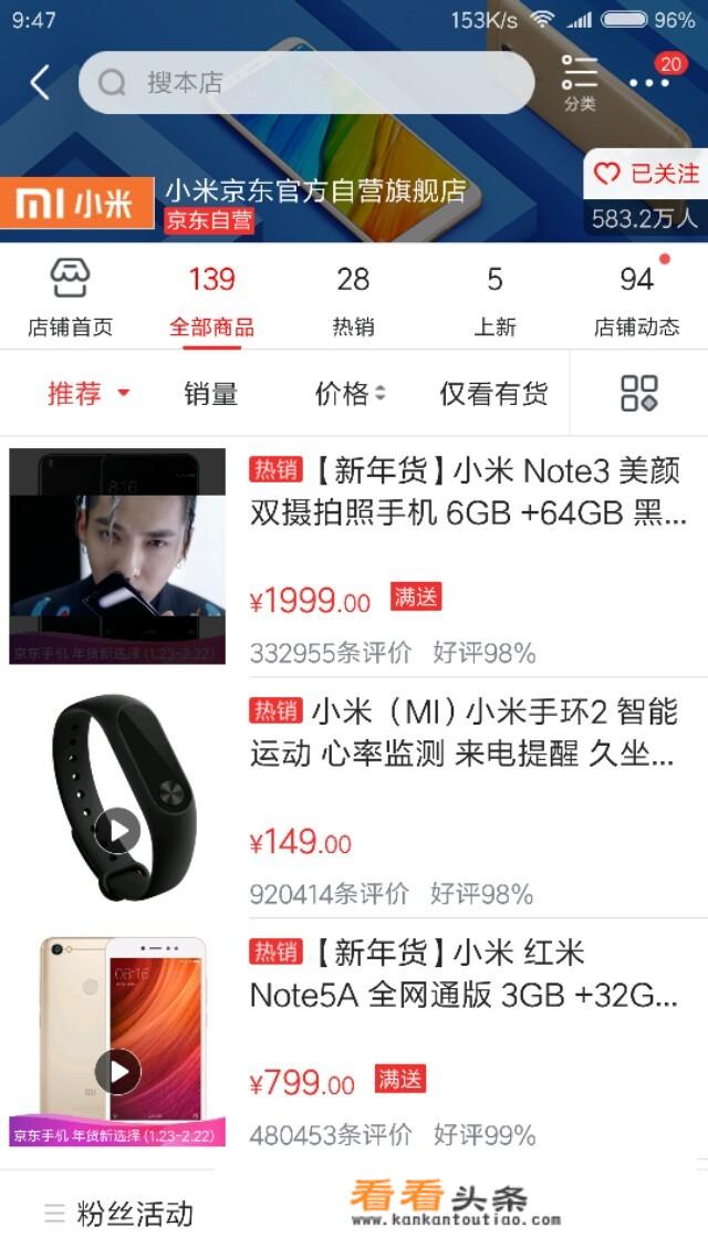 小米note3，6g运行64g内存多少钱？