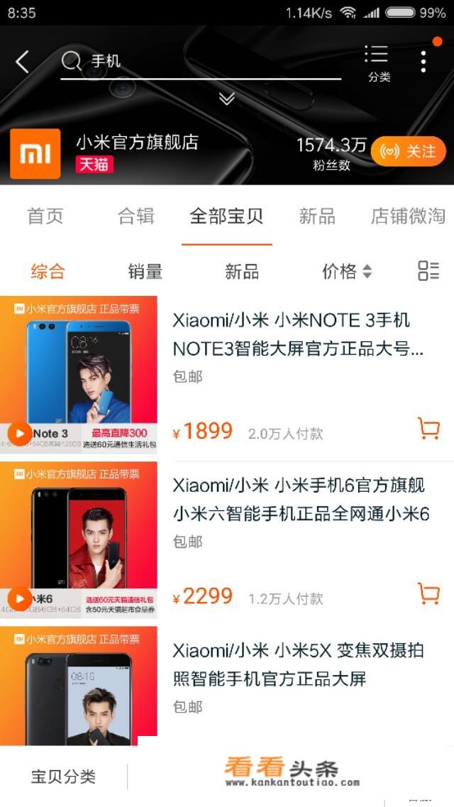 小米note3，6g运行64g内存多少钱？