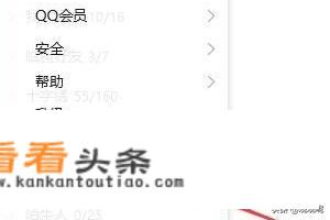 qq怎么修改qq热键快捷键？