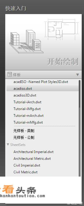 CAD怎么插入模版？
