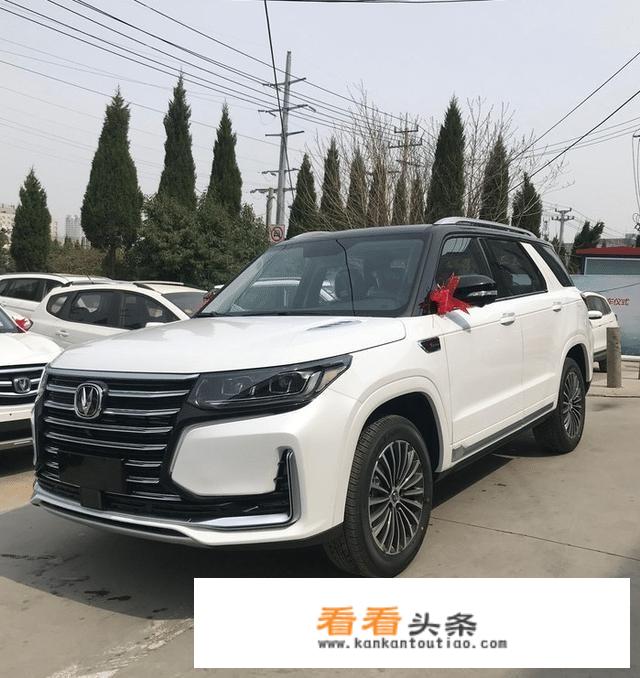 长安cs95plus2022款参数？