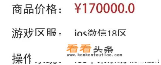 王者荣耀最贵的游戏账号，要价17万，看了背包，网友评价：值了，你有何看法？