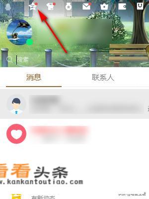 怎么进入QQ农场？