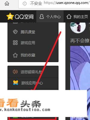 怎么进入QQ农场？