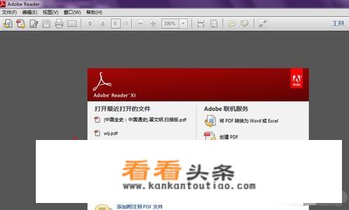 pdf文件不能打印的五种解决方案？