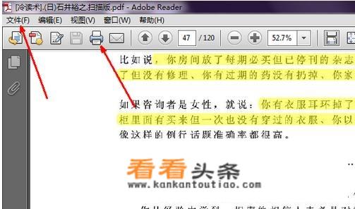 pdf文件不能打印的五种解决方案？