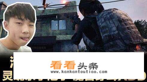 在《绝地求生：刺激战场》这款游戏里，你见过的玩家或玩家之间最奇葩的事儿是什么？