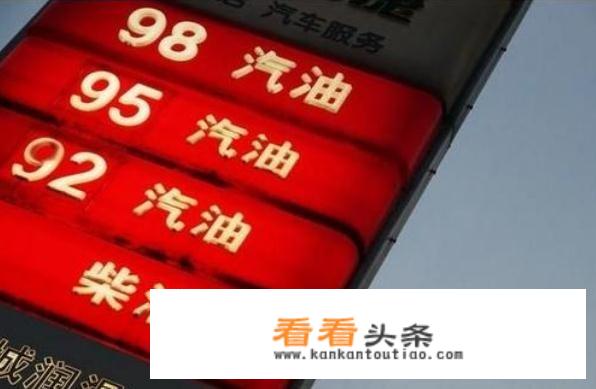 中国汽油价格是怎么调整的？
