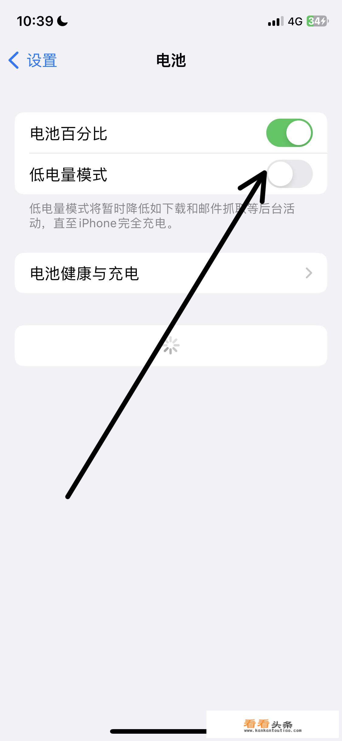 苹果手机暂停更新怎么继续？