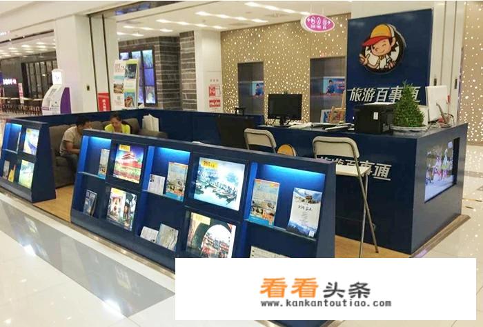 怎样开加盟一家旅游公司？
