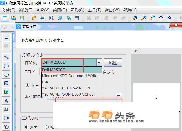 什么样的条码标签软件可以做ORCode码啊？