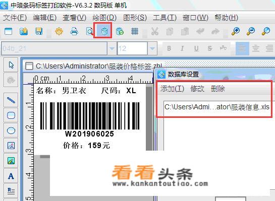 什么样的条码标签软件可以做ORCode码啊？