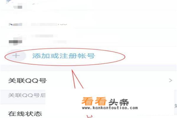怎样免费申请QQ号？