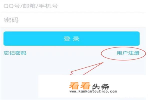 怎样免费申请QQ号？