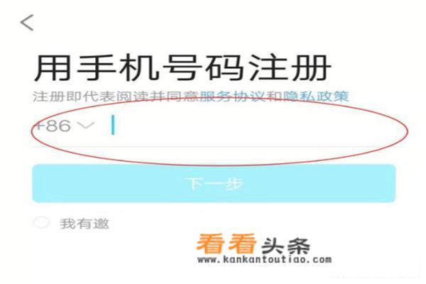 怎样免费申请QQ号？