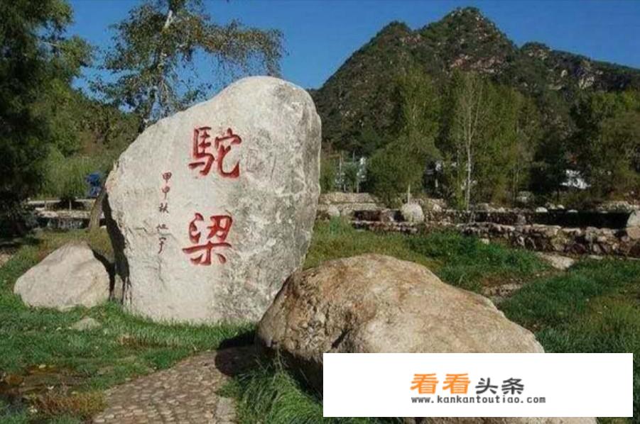 石家庄驼梁怎么样!怎么去？