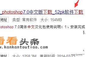 怎样下载ps中文免费版？