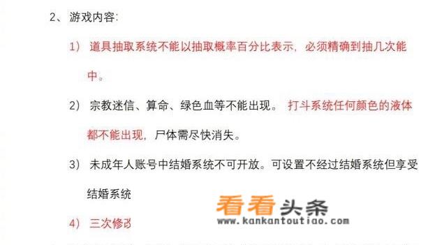《魔兽世界》在游戏版号重启新规中，如幽灵虎显示几次抽中和战斗不能有液体，会怎样？