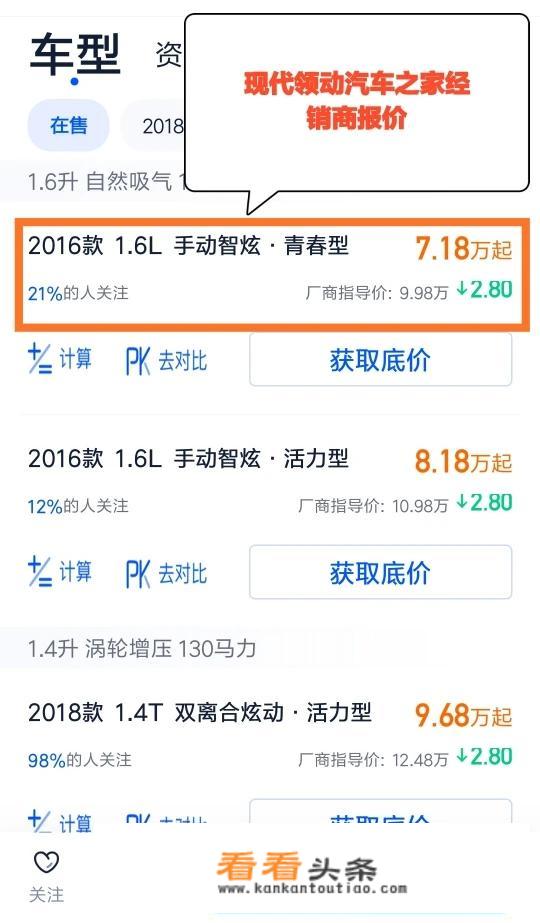汽车之家报价和4s一样吗？