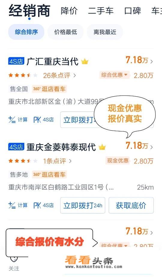 汽车之家报价和4s一样吗？