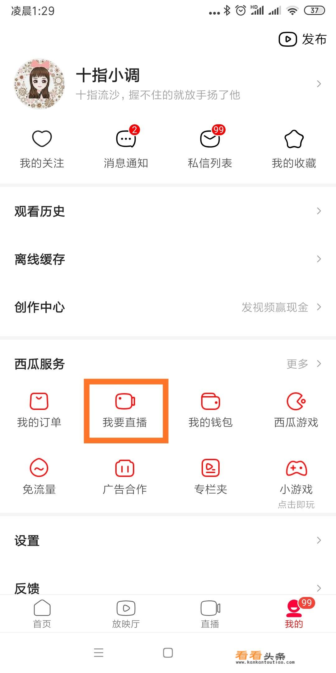 主播怎么玩游戏？