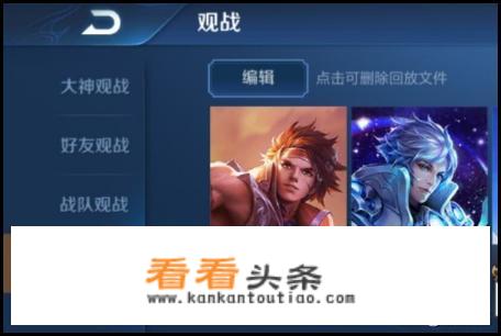 抖音王者荣耀视频怎么做？