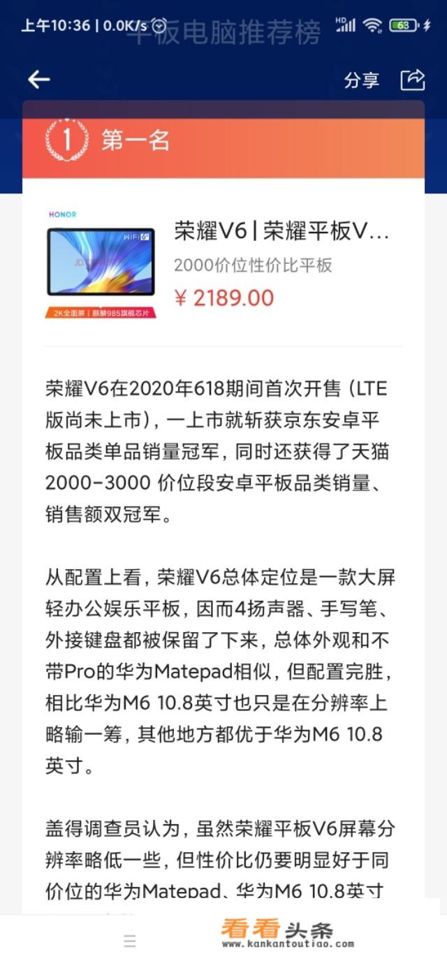 请问平板电脑在市场上一般多少钱一台？