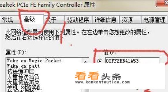 修改电脑机器码方法？