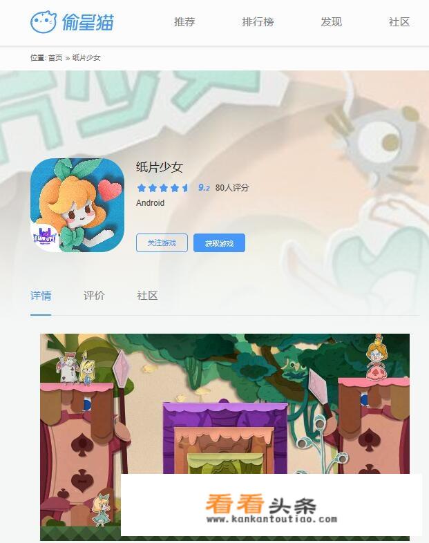 拼多多里的多多爱消除小游戏突然没有了怎么回事？