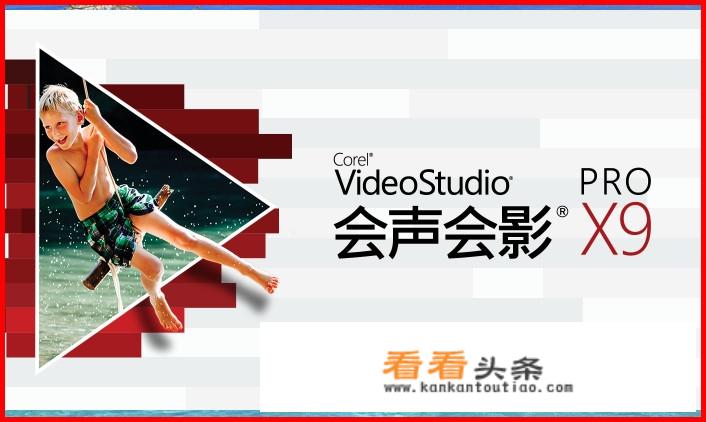如何使用会声会影12？