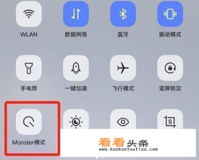 iqooz3上面怪物模式啥意思？